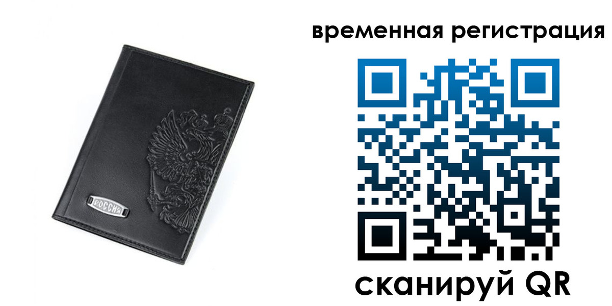 прописка поиск в Райчихинске
