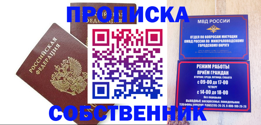 прописка для кредита в Райчихинске