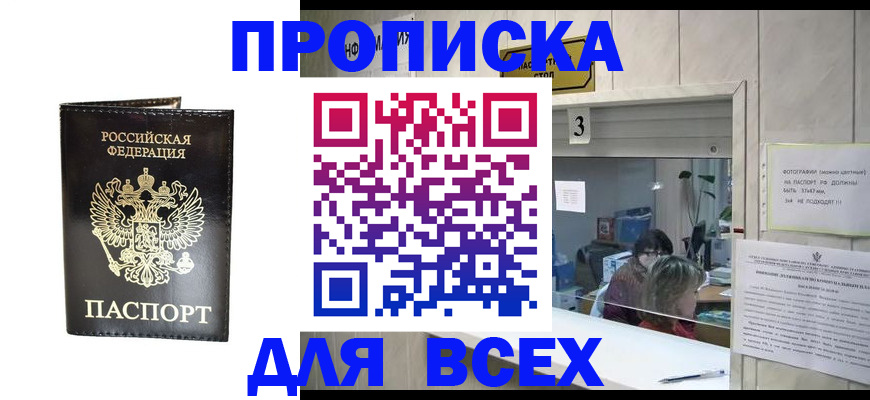 прописка иностранных граждан в Райчихинске