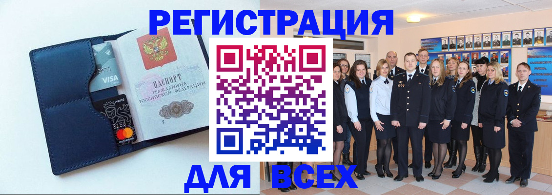 временная регистрация законно в Райчихинске