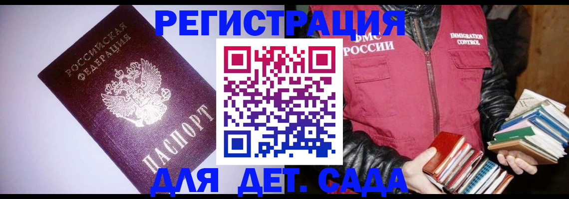 временная регистрация надежно в Райчихинске